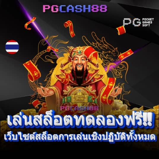 เกมแมว
