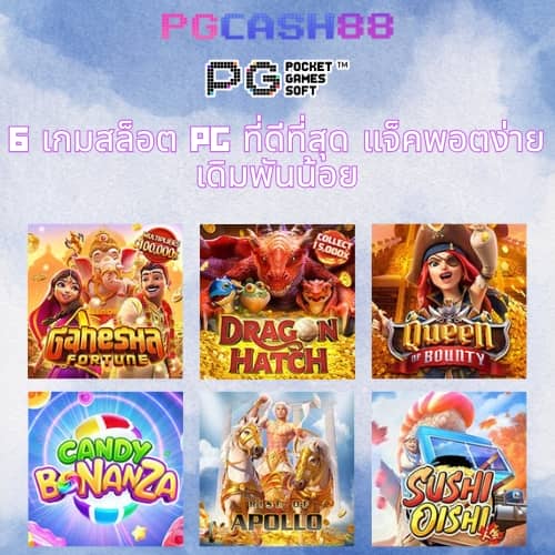เกมแมว