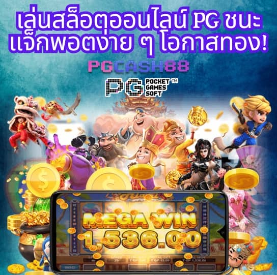 เกมแมว